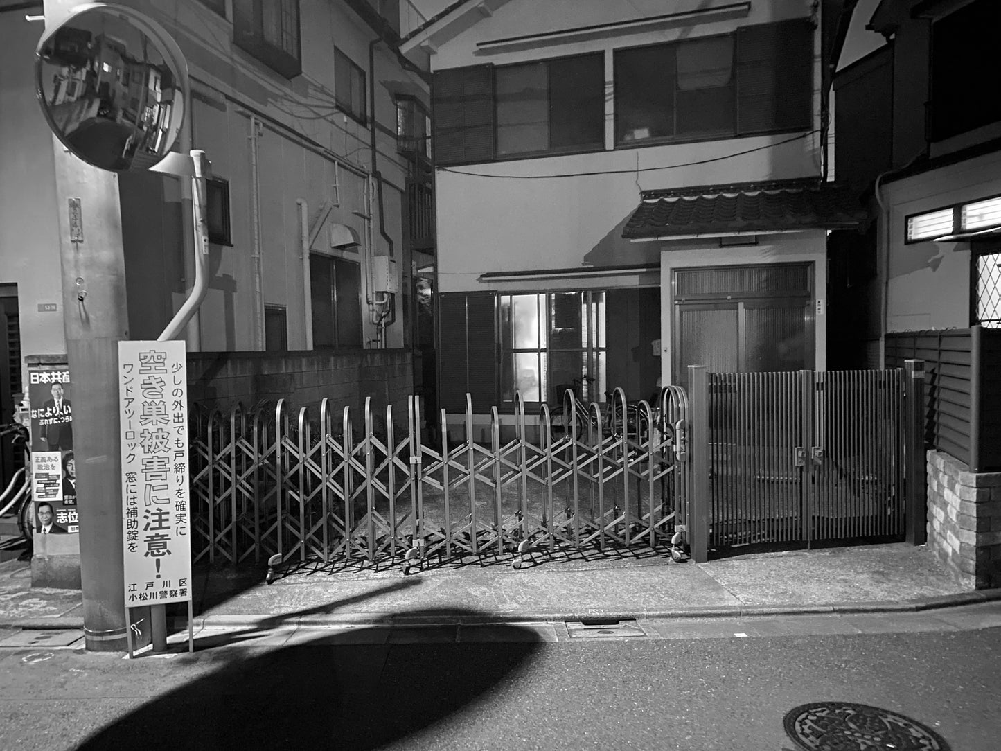江戸川区平井6丁目駐車場